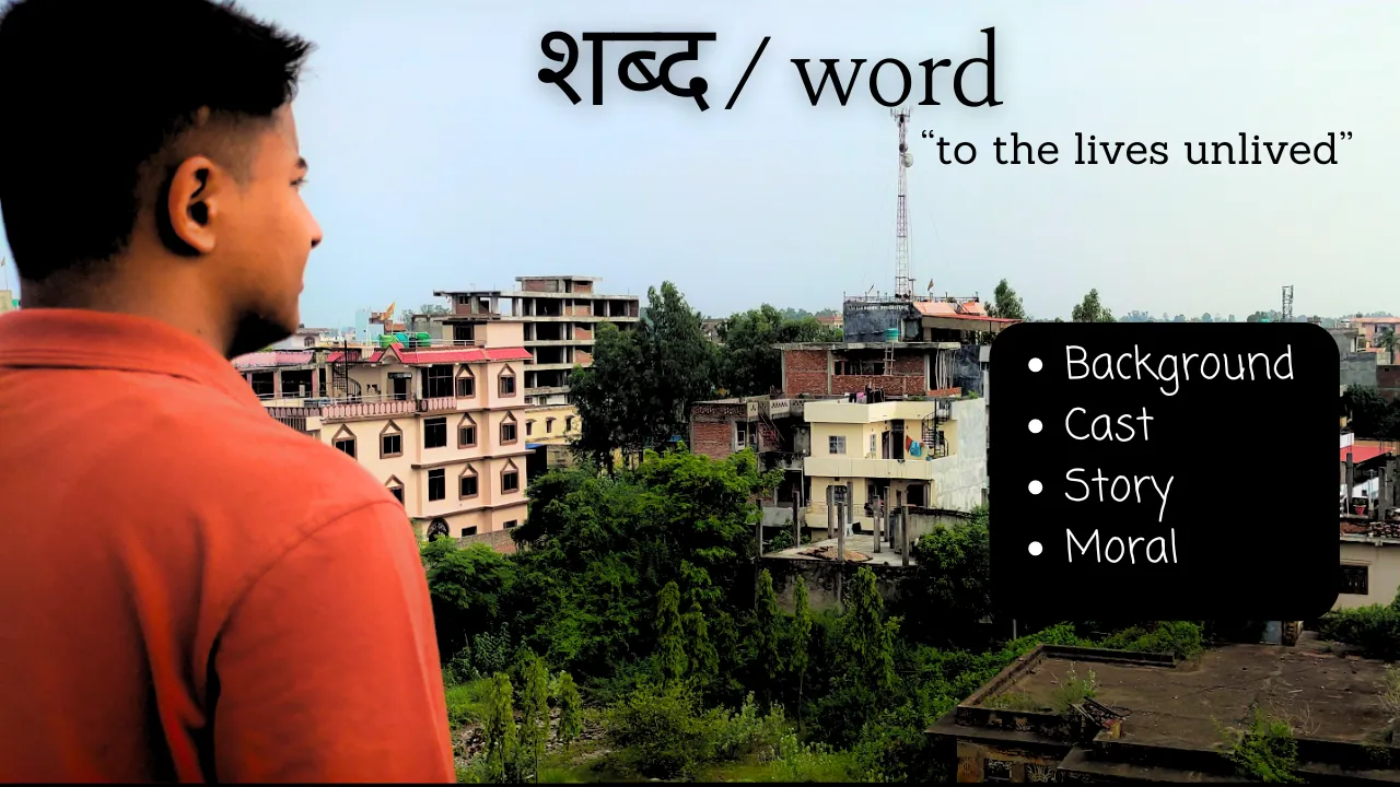  शब्द/word - Nepali Short Film (2024) 